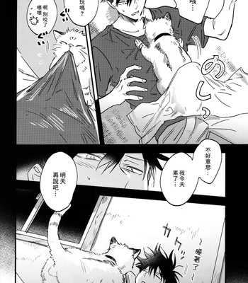 [CANARY (bi)] FUSHI TO NEKO – Jujutsu Kaisen dj [Chinese] – Gay Manga sex 9