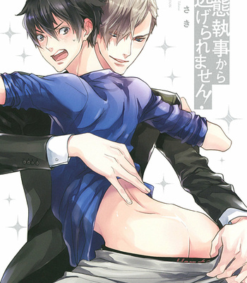 [TAKARAI Saki] Hentai Shitsuji Kara Nigerare Masen (update c.5+Extra) [Eng] – Gay Manga sex 6