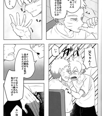 [POTATOBOOKS] Gulp – Boruto dj [JP] – Gay Manga sex 11
