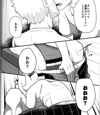[POTATOBOOKS] Gulp – Boruto dj [JP] – Gay Manga sex 12