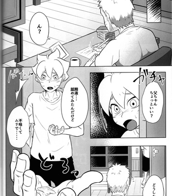 [POTATOBOOKS] Gulp – Boruto dj [JP] – Gay Manga sex 8
