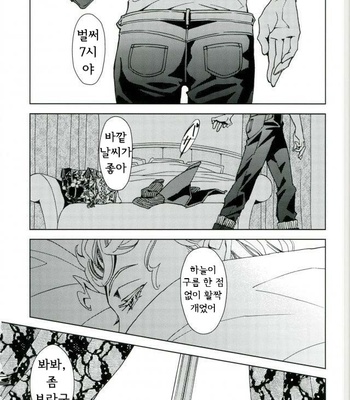 [B.Q.ENGINE Kurara] Yoruyo, konnichiwa – JoJo dj [Kr] – Gay Manga sex 3
