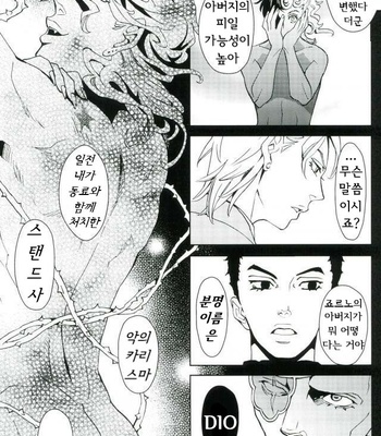 [B.Q.ENGINE Kurara] Yoruyo, konnichiwa – JoJo dj [Kr] – Gay Manga sex 7