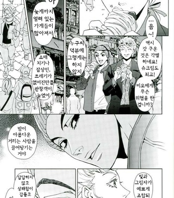[B.Q.ENGINE Kurara] Yoruyo, konnichiwa – JoJo dj [Kr] – Gay Manga sex 11