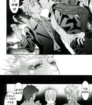 [B.Q.ENGINE Kurara] Yoruyo, konnichiwa – JoJo dj [Kr] – Gay Manga sex 12