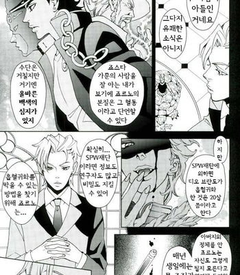[B.Q.ENGINE Kurara] Yoruyo, konnichiwa – JoJo dj [Kr] – Gay Manga sex 13