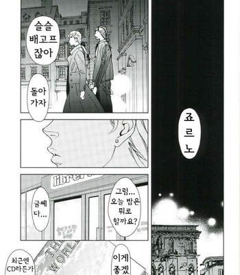 [B.Q.ENGINE Kurara] Yoruyo, konnichiwa – JoJo dj [Kr] – Gay Manga sex 15