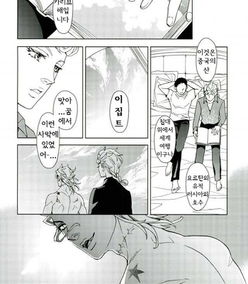 [B.Q.ENGINE Kurara] Yoruyo, konnichiwa – JoJo dj [Kr] – Gay Manga sex 16