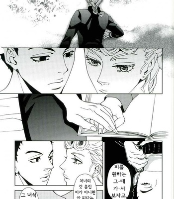 [B.Q.ENGINE Kurara] Yoruyo, konnichiwa – JoJo dj [Kr] – Gay Manga sex 17