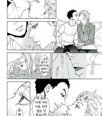 [B.Q.ENGINE Kurara] Yoruyo, konnichiwa – JoJo dj [Kr] – Gay Manga sex 18