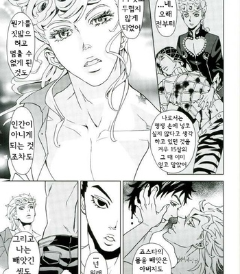 [B.Q.ENGINE Kurara] Yoruyo, konnichiwa – JoJo dj [Kr] – Gay Manga sex 19