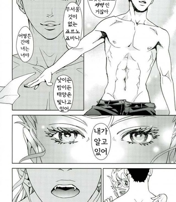 [B.Q.ENGINE Kurara] Yoruyo, konnichiwa – JoJo dj [Kr] – Gay Manga sex 20