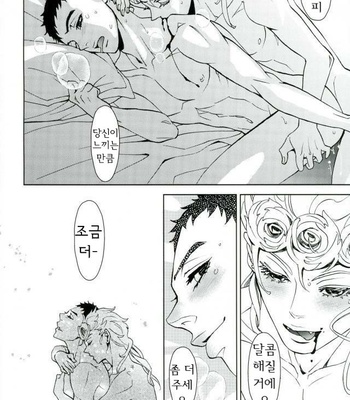 [B.Q.ENGINE Kurara] Yoruyo, konnichiwa – JoJo dj [Kr] – Gay Manga sex 22
