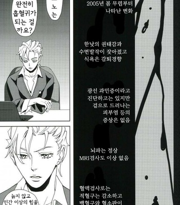 [B.Q.ENGINE Kurara] Yoruyo, konnichiwa – JoJo dj [Kr] – Gay Manga sex 23