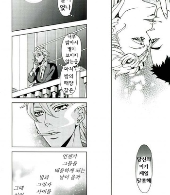 [B.Q.ENGINE Kurara] Yoruyo, konnichiwa – JoJo dj [Kr] – Gay Manga sex 26