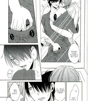 [teltel] きつねのよめいり – Kuroko no Basket dj [kr] – Gay Manga sex 12