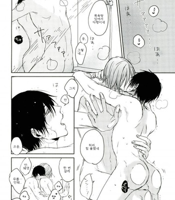 [teltel] きつねのよめいり – Kuroko no Basket dj [kr] – Gay Manga sex 13