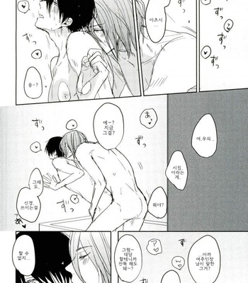 [teltel] きつねのよめいり – Kuroko no Basket dj [kr] – Gay Manga sex 17