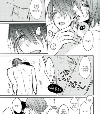 [teltel] きつねのよめいり – Kuroko no Basket dj [kr] – Gay Manga sex 18