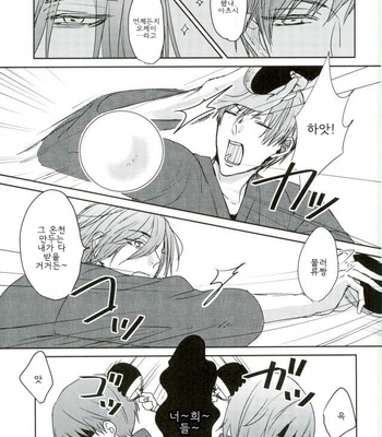 [teltel] きつねのよめいり – Kuroko no Basket dj [kr] – Gay Manga sex 2