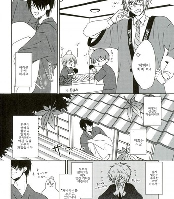 [teltel] きつねのよめいり – Kuroko no Basket dj [kr] – Gay Manga sex 3