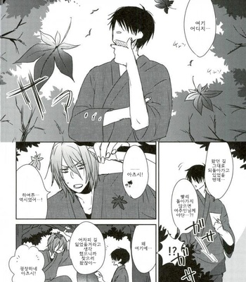 [teltel] きつねのよめいり – Kuroko no Basket dj [kr] – Gay Manga sex 5