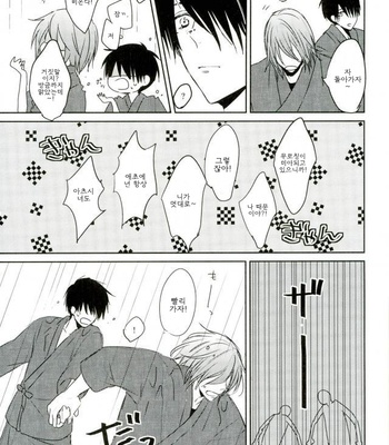 [teltel] きつねのよめいり – Kuroko no Basket dj [kr] – Gay Manga sex 6