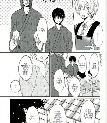 [teltel] きつねのよめいり – Kuroko no Basket dj [kr] – Gay Manga sex 8
