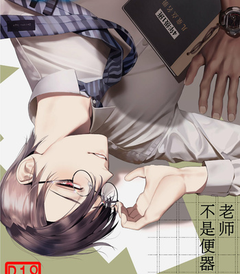 Gay Manga - [SERVICE BOY (Hontoku)] Sensei wa Benki ja arimasen [cn] – Gay Manga