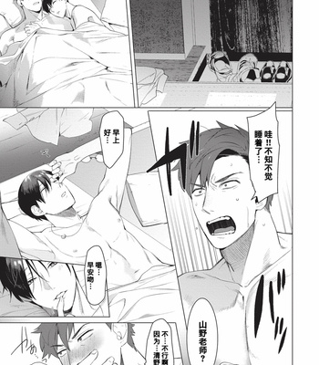[SERVICE BOY (Hontoku)] Sensei wa Benki ja arimasen [cn] – Gay Manga sex 21