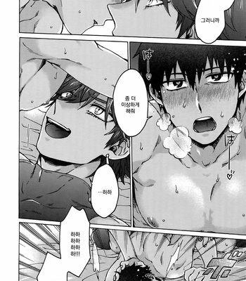[Yohanemu (Fukuzawa Yukine)] Mouretsu! Etchina Command Code – Fate/ Grand Order dj [Kr] – Gay Manga sex 15