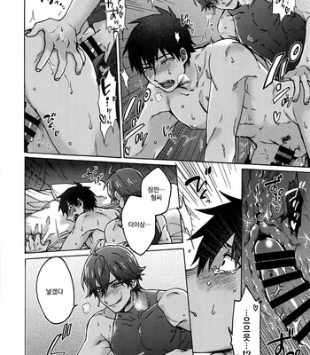[Yohanemu (Fukuzawa Yukine)] Mouretsu! Etchina Command Code – Fate/ Grand Order dj [Kr] – Gay Manga sex 17
