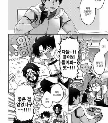 [Yohanemu (Fukuzawa Yukine)] Mouretsu! Etchina Command Code – Fate/ Grand Order dj [Kr] – Gay Manga sex 3