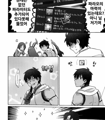 [Yohanemu (Fukuzawa Yukine)] Mouretsu! Etchina Command Code – Fate/ Grand Order dj [Kr] – Gay Manga sex 31