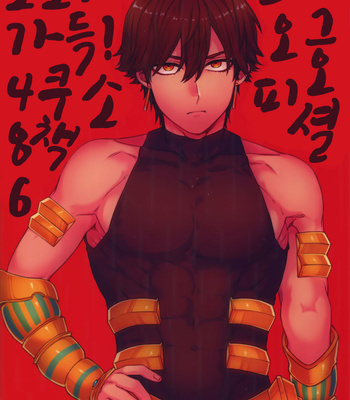 [Yohanemu (Fukuzawa Yukine)] Mouretsu! Etchina Command Code – Fate/ Grand Order dj [Kr] – Gay Manga sex 34