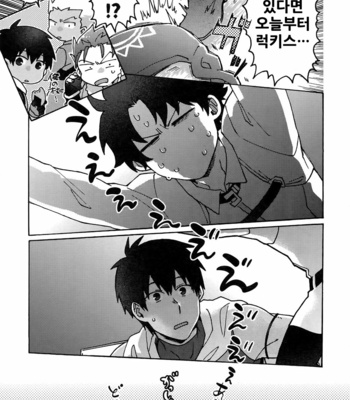 [Yohanemu (Fukuzawa Yukine)] Mouretsu! Etchina Command Code – Fate/ Grand Order dj [Kr] – Gay Manga sex 4