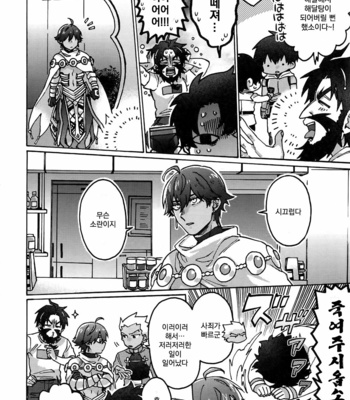 [Yohanemu (Fukuzawa Yukine)] Mouretsu! Etchina Command Code – Fate/ Grand Order dj [Kr] – Gay Manga sex 7