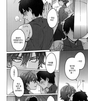 [Yohanemu (Fukuzawa Yukine)] Mouretsu! Etchina Command Code – Fate/ Grand Order dj [Kr] – Gay Manga sex 9