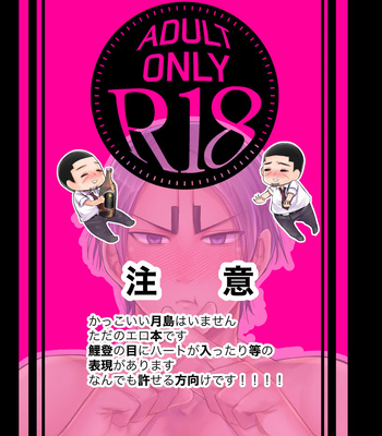 [Strawberry Tart (Kazune)] Yopparai-san ni Gochuu!! – Golden Kamuy dj [JP] – Gay Manga sex 2