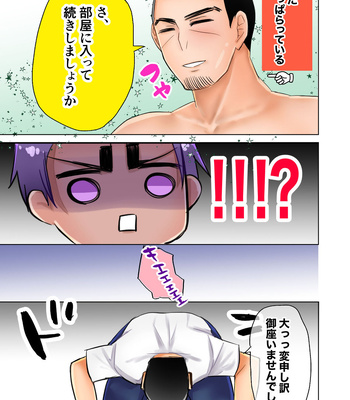[Strawberry Tart (Kazune)] Yopparai-san ni Gochuu!! – Golden Kamuy dj [JP] – Gay Manga sex 16