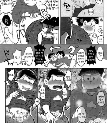 [Uncles, Hall Kenya Jr] Osomatsu-san dj – We Are Doutei [KR] – Gay Manga sex 5