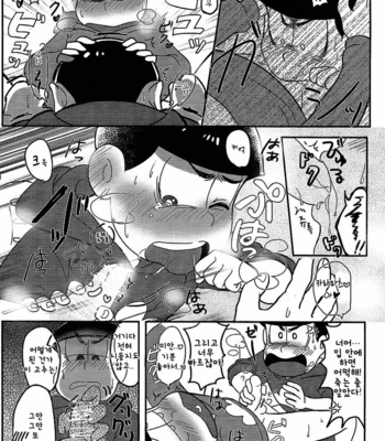[Uncles, Hall Kenya Jr] Osomatsu-san dj – We Are Doutei [KR] – Gay Manga sex 9