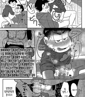 [Uncles, Hall Kenya Jr] Osomatsu-san dj – We Are Doutei [KR] – Gay Manga sex 10