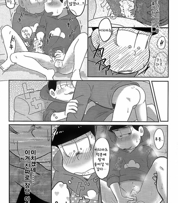 [Uncles, Hall Kenya Jr] Osomatsu-san dj – We Are Doutei [KR] – Gay Manga sex 13