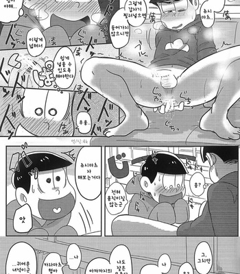 [Uncles, Hall Kenya Jr] Osomatsu-san dj – We Are Doutei [KR] – Gay Manga sex 18