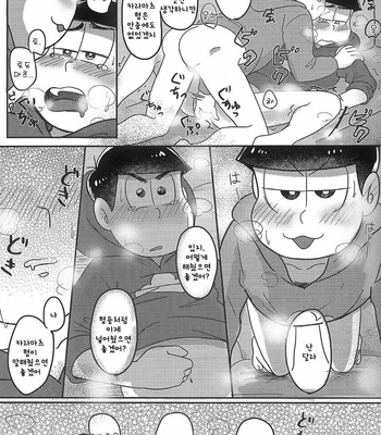 [Uncles, Hall Kenya Jr] Osomatsu-san dj – We Are Doutei [KR] – Gay Manga sex 22