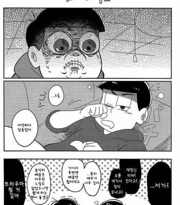 [Uncles, Hall Kenya Jr] Osomatsu-san dj – We Are Doutei [KR] – Gay Manga sex 23