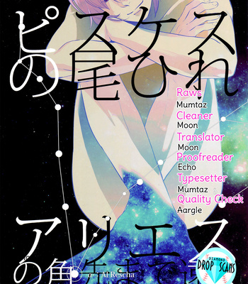 Gay Manga - [acco (AN)] Pisces no Ohire Aries no Tsunosaki made Tooku – Daiya no Ace dj [Eng] – Gay Manga