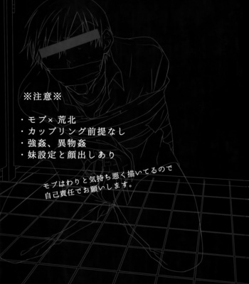 [Hone Shaburi-tei (Nakaore Porkbits)] Hakkou Shounen – Yowamushi Pedal dj [Eng] – Gay Manga sex 2