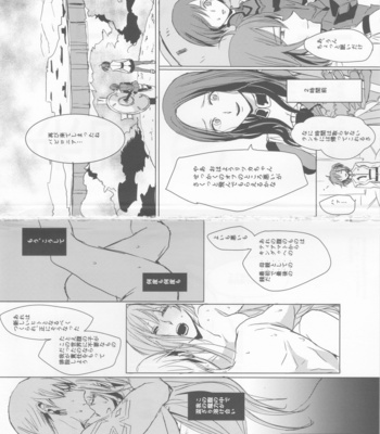 [Edo (Mono)] Rakuen no Mukougawa – Fate/ Grand Order dj [JP] – Gay Manga sex 3